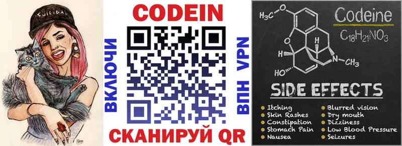 Кодеиновый сироп Lean Purple Drank  продажа наркотиков  Киренск 
